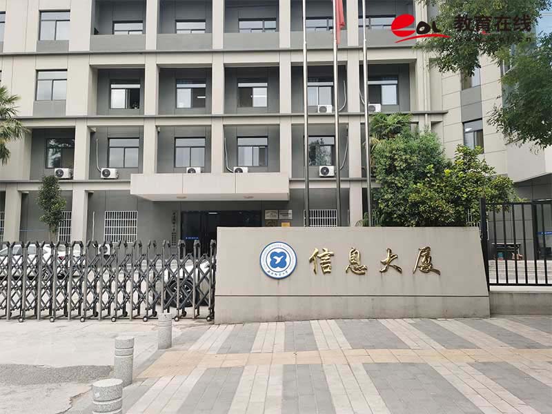 西安郵電大學繼續教育學院校園風光