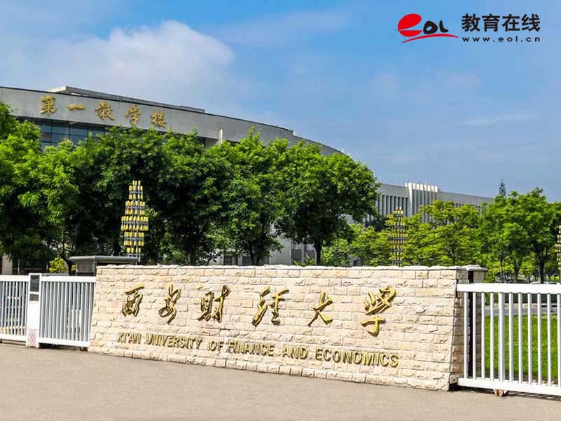 學校校園風光