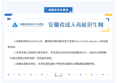 合肥職工科技大學2023年招生簡章