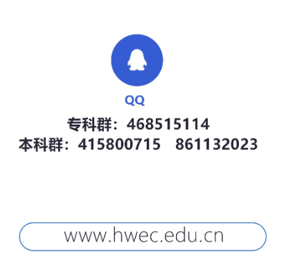 河南水利與環境職業學院成人高等教育招生簡章