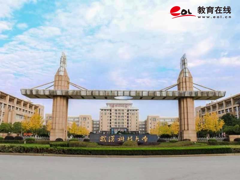 武漢科技大學繼續教育學院校園風光