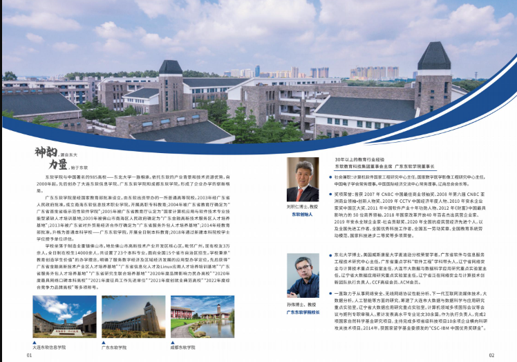 2023年成人高考招生簡章