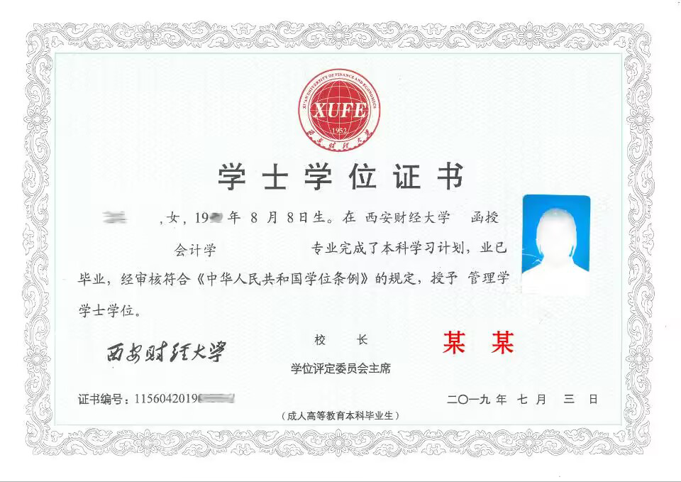 西安財經大學2023年高等學歷繼續教育招生簡章 西安財經大學2023年高等學歷繼續教育招生簡章