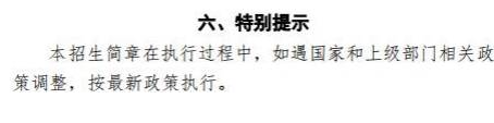 四川大學2023年高等學歷繼續教育（成人高等教育）招生簡章