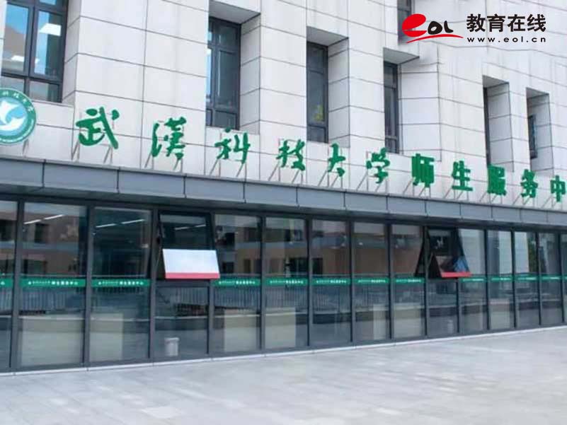 武漢科技大學繼續教育學院校園風光