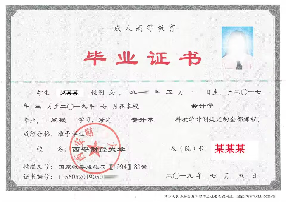西安財經大學2023年高等學歷繼續教育招生簡章 西安財經大學2023年高等學歷繼續教育招生簡章