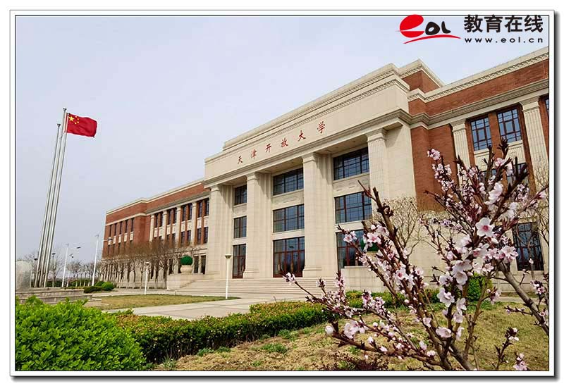 天津開放大學校園風光