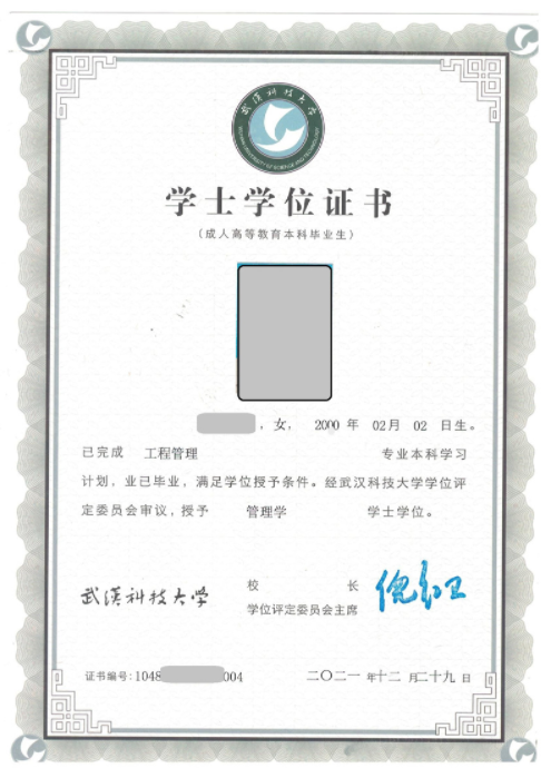 武漢科技大學2022年高等教育自學考試非全日制助學招生簡章 武漢科技大學2022年高等教育自學考試非全日制助學招生簡章