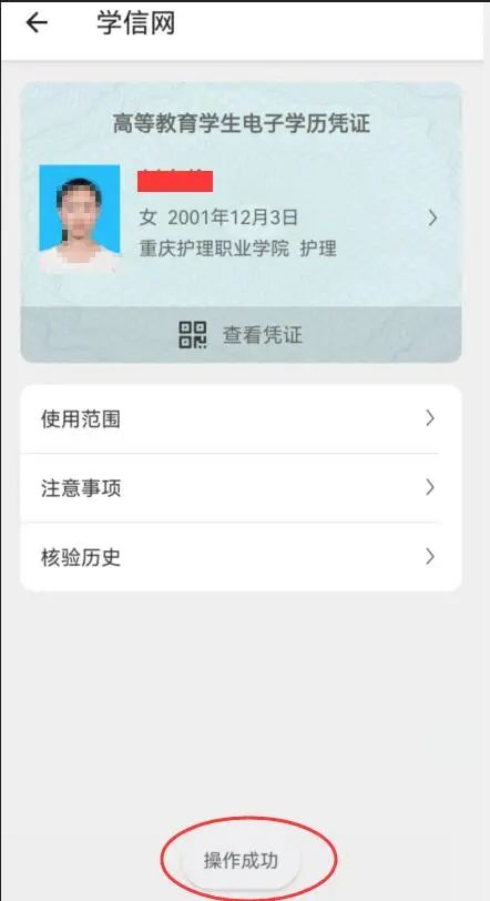 四川省2024年上半年高等教育自學考試前置學歷申請溫馨提示 四川省2024年上半年高等教育自學考試前置學歷申請溫馨提示