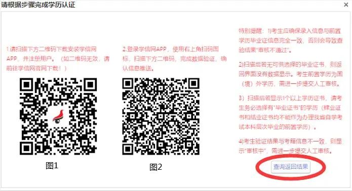 四川省2024年上半年高等教育自學考試前置學歷申請溫馨提示 四川省2024年上半年高等教育自學考試前置學歷申請溫馨提示