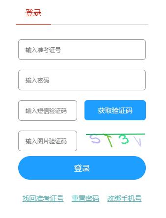 ?2026年10月山東省日照市自學考試報名時間：6月18日至24日（每天8:30至17:00）