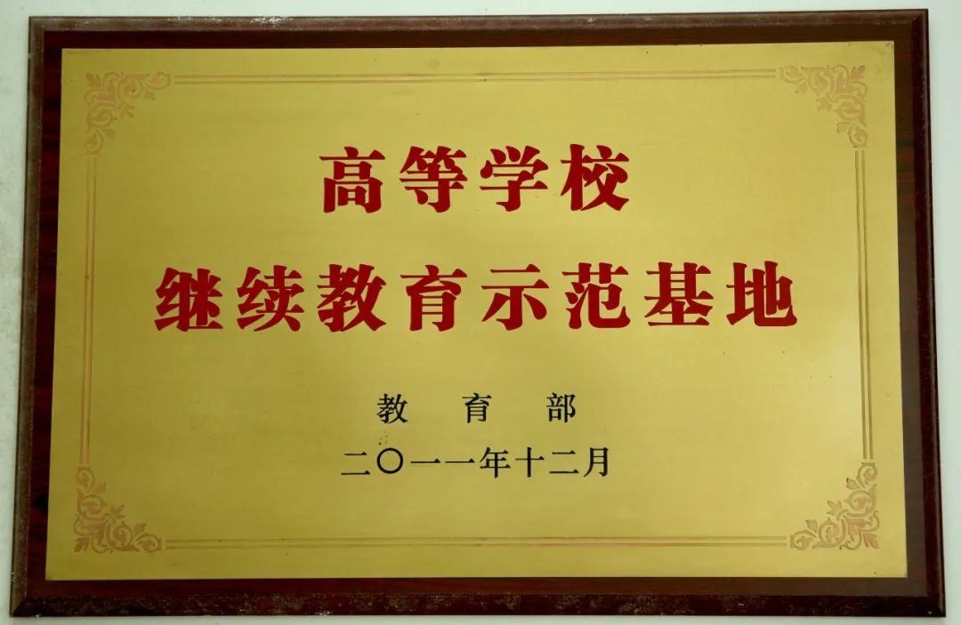 2024年上海師范大學成人高等教育招生簡章 2024年上海師范大學成人高等教育招生簡章