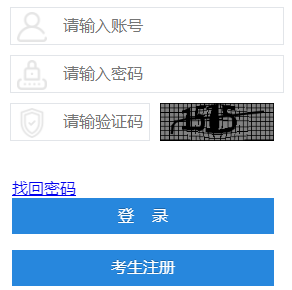 2024年10月四川省自考報名官網 2024年10月四川省自考報名官網