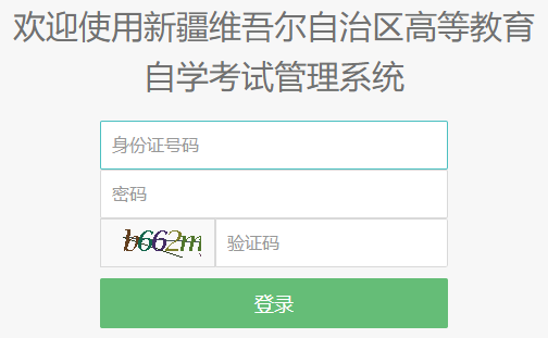 2026年4月新疆喀什地區自考報名時間：3月2日12:00至3月6日18:00