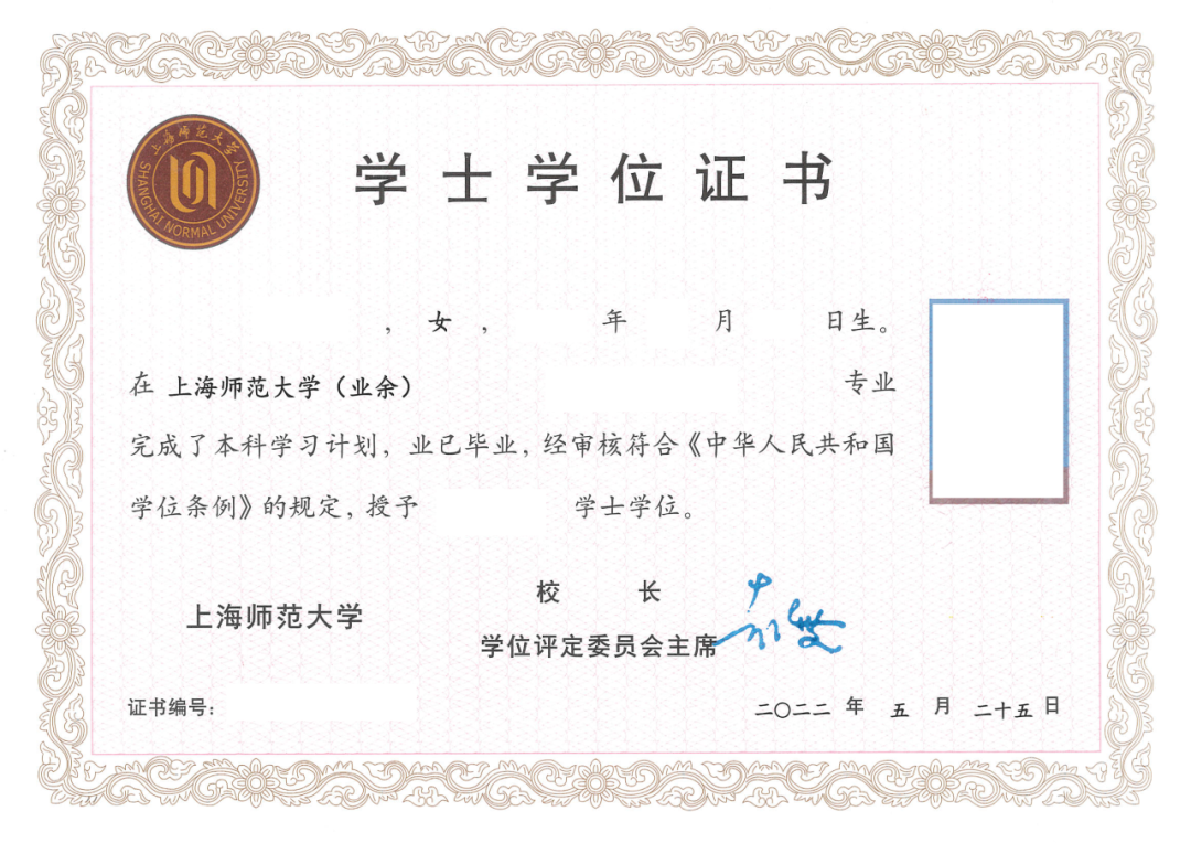 2024年上海師范大學成人高等教育招生簡章 2024年上海師范大學成人高等教育招生簡章