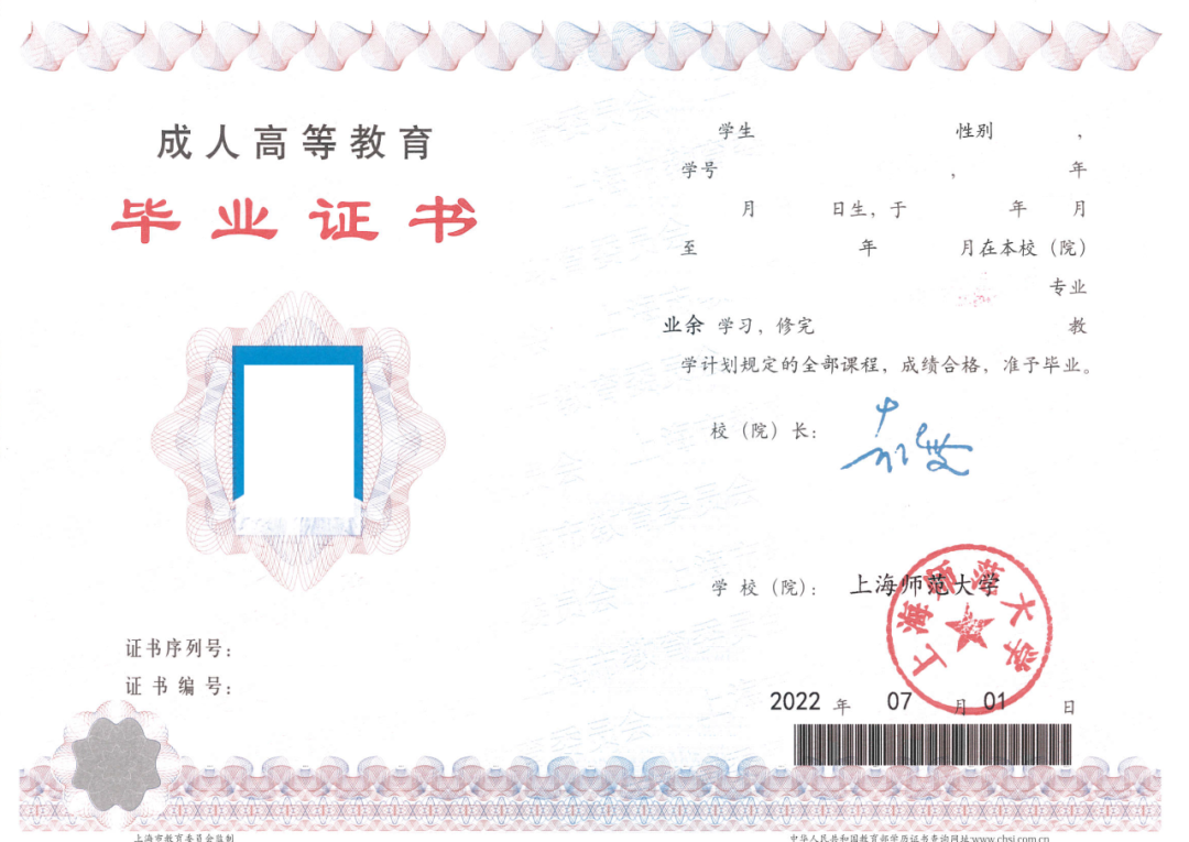 2024年上海師范大學成人高等教育招生簡章 2024年上海師范大學成人高等教育招生簡章