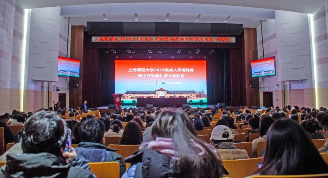 2024年上海師范大學成人高等教育招生簡章 2024年上海師范大學成人高等教育招生簡章