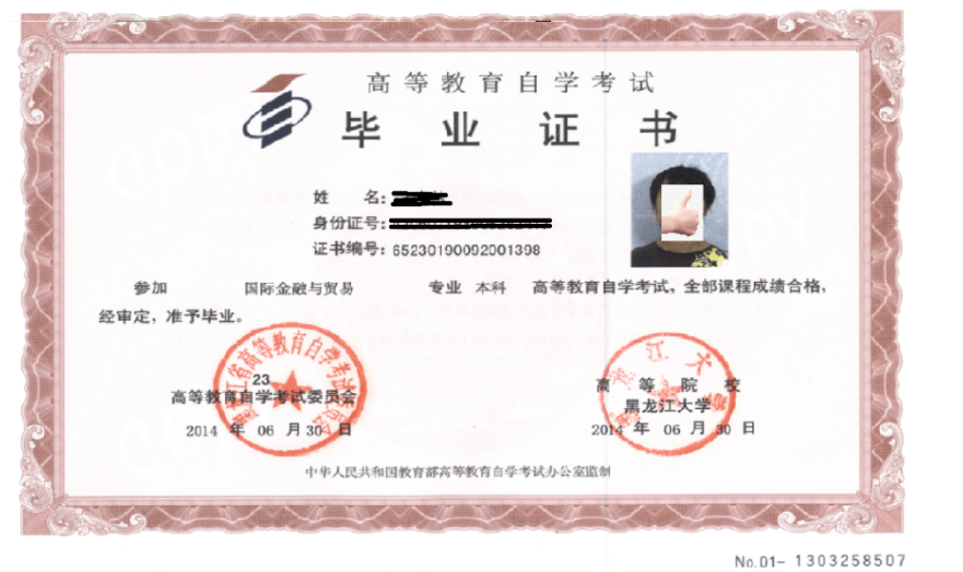 黑龍江大學2024年秋季高等教育自學考試招生簡章