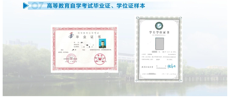 2024年武漢科技大學高等教育自學考試非全日制助學招生簡章