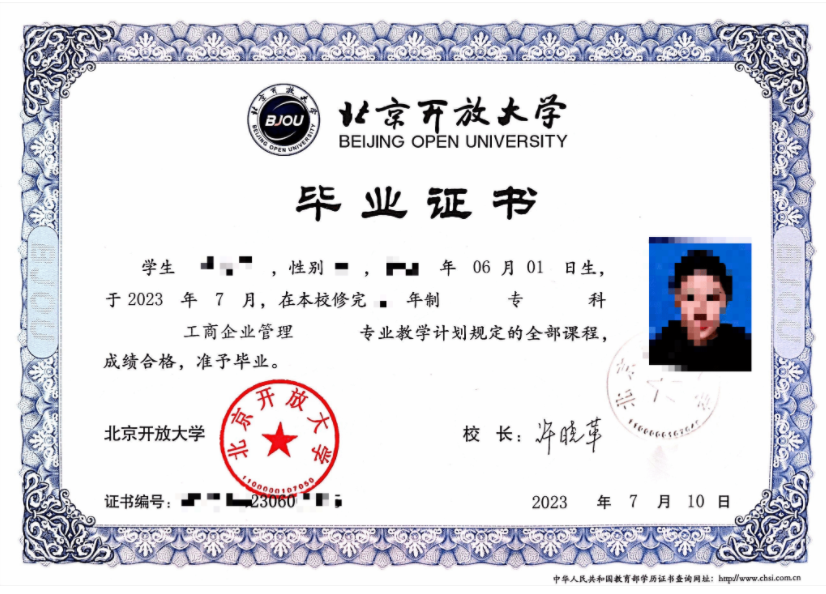北京開放大學(自主業務)2024年秋季招生簡章 北京開放大學(自主業務)2024年秋季招生簡章