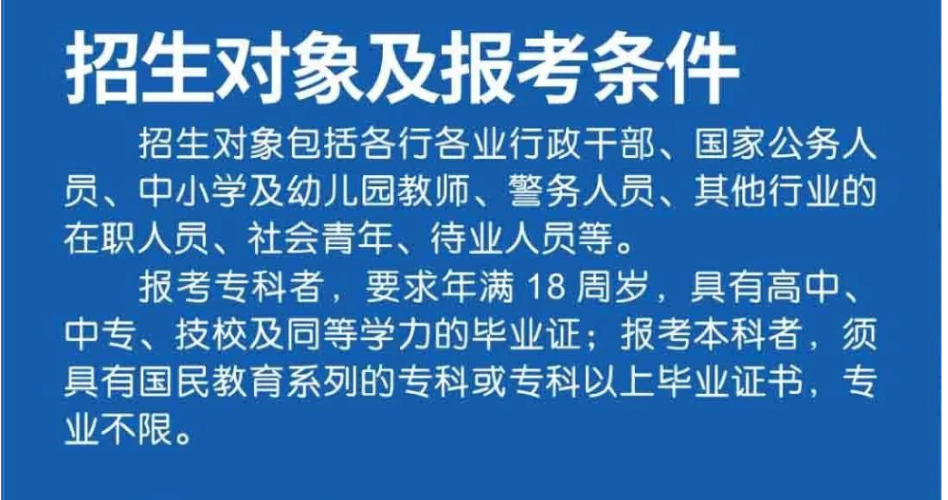2024年喀什大學高等學歷繼續教育招生簡章