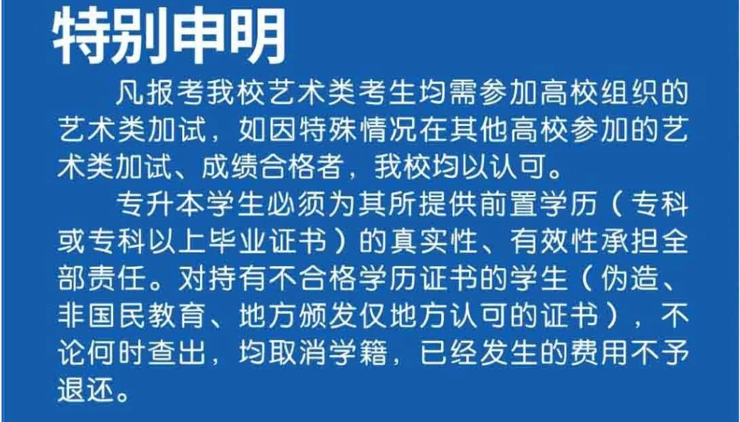 2024年喀什大學高等學歷繼續教育招生簡章