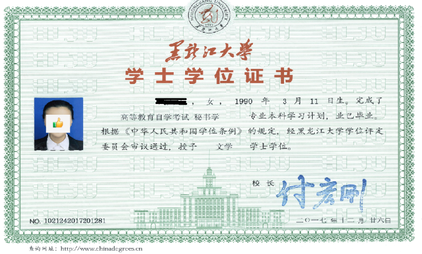 黑龍江大學2024年秋季高等教育自學考試招生簡章