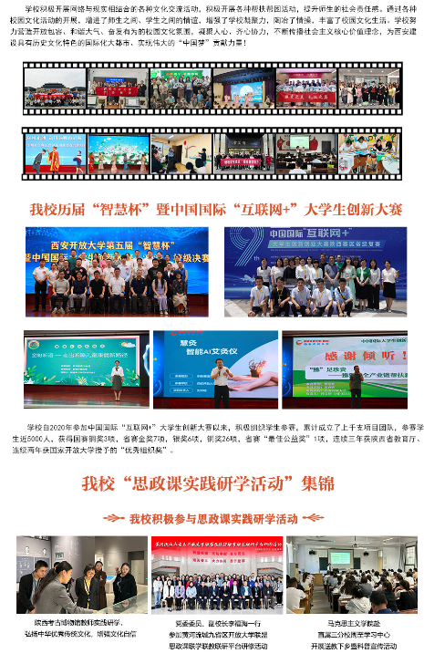 西安開放大學2024年秋季招生簡章
