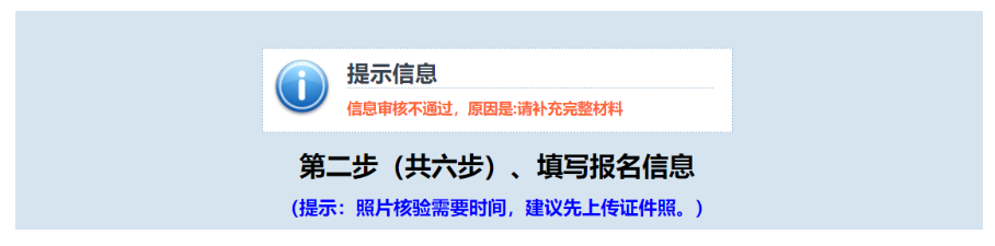 2024年江西省成人高考網上報名流程演示