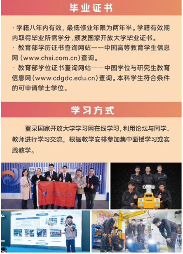 廣州開放大學2024年秋季開放教育招生簡章
