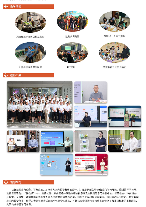 西安開放大學2024年秋季招生簡章