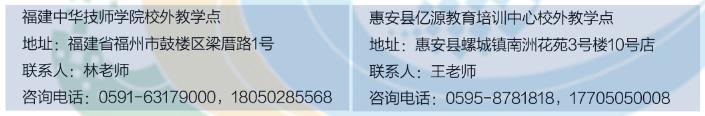 福建信息職業技術學院2024年高等學歷繼續教育招生簡章