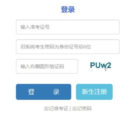 2024年貴州省成人高考考試時間:10月19日至10月20日 2024年貴州省成人高考考試時間:10月19日至10月20日