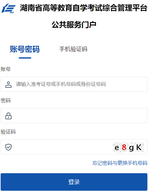 2026年4月湖南省株洲市自考報名時間:1月23日9:00至2月1日17:00 2026年4月湖南省株洲市自考報名時間:1月23日9:00至2月1日17:00
