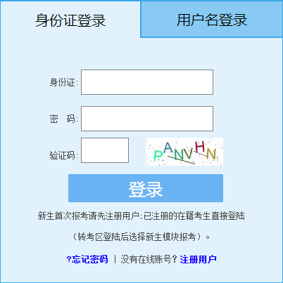 2026年4月福建省龍巖市自考報名時間：1月28日9:00至2月6日12:00