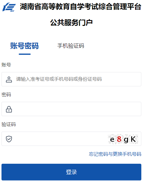 2025年4月湖南省自考報名時間:2月18日9:00至26日17:00 2025年4月湖南省自考報名時間:2月18日9:00至26日17:00