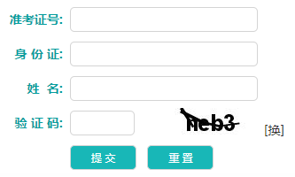 2025年10月遼寧省自考報名官網