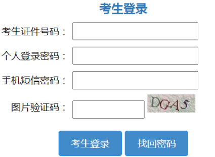 2025年山東成人高考報名官網