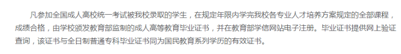 衢州職業技術學院的學歷靠譜嗎？函授專業有哪些？