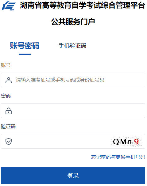 2026年4月湖南省益陽市自考報名官網