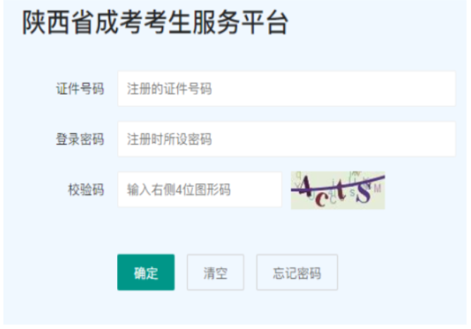 ?2025年10月陜西省渭南市成人高考準考證打印時間:10月13日8∶00起 ?2025年10月陜西省渭南市成人高考準考證打印時間:10月13日8∶00起