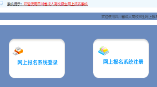 2025年四川省雅安市成人高考準考證打印時間：10月13日至10月19日