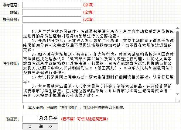 2026年4月吉林省自考準考證打印時間：4月7日起