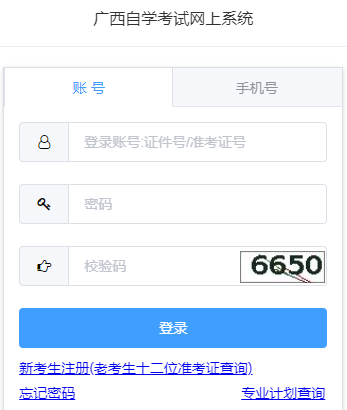 2026年4月廣西南寧市自考準考證打印時間:3月27日9:00起 2026年4月廣西南寧市自考準考證打印時間:3月27日9:00起