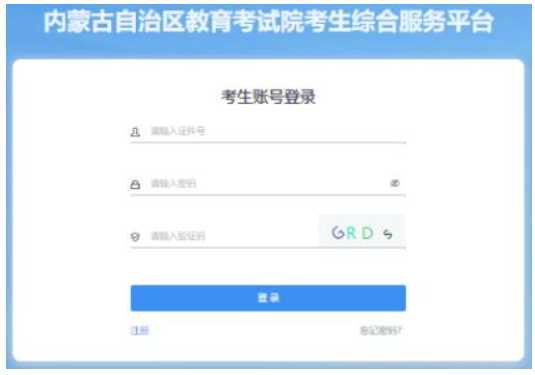 ?2025年10月內蒙古通遼市成人高考準考證打印時間:10月13日至19日 ?2025年10月內蒙古通遼市成人高考準考證打印時間:10月13日至19日