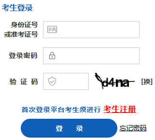 2025年10月山西省晉城市自考準考證打印時間：10月19日起