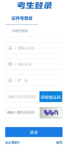 2025年10月西藏自治區日喀則市自考準考證打印時間:10月20日起 2025年10月西藏自治區日喀則市自考準考證打印時間:10月20日起