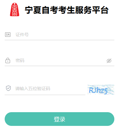 2025年10月寧夏吳忠市自考準考證打印時間：10月17日起