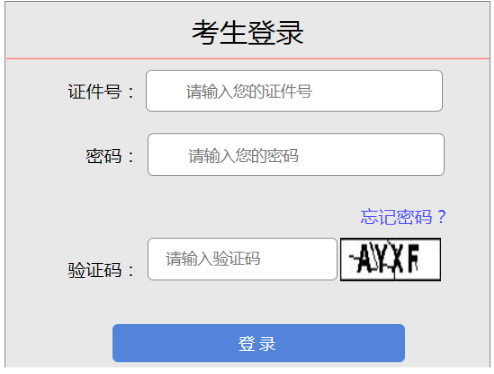 2025年山西省成考成績查詢時間：11月19日起
