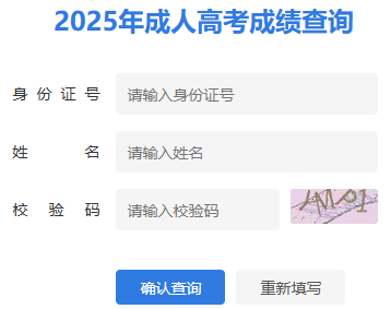 2025年江蘇省成考成績查詢時間為：11月25日16:00起